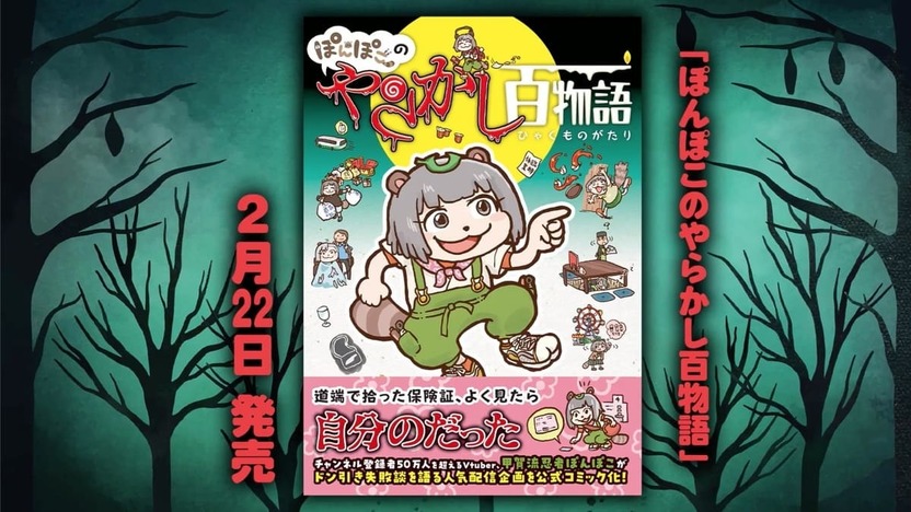 VTuberぽこピー、アメリカの人気キャラBETTY BOOP、POPEYEと VTuberぽこピー、アメリカの人気キャラBETTY BOOP、POPEYEと