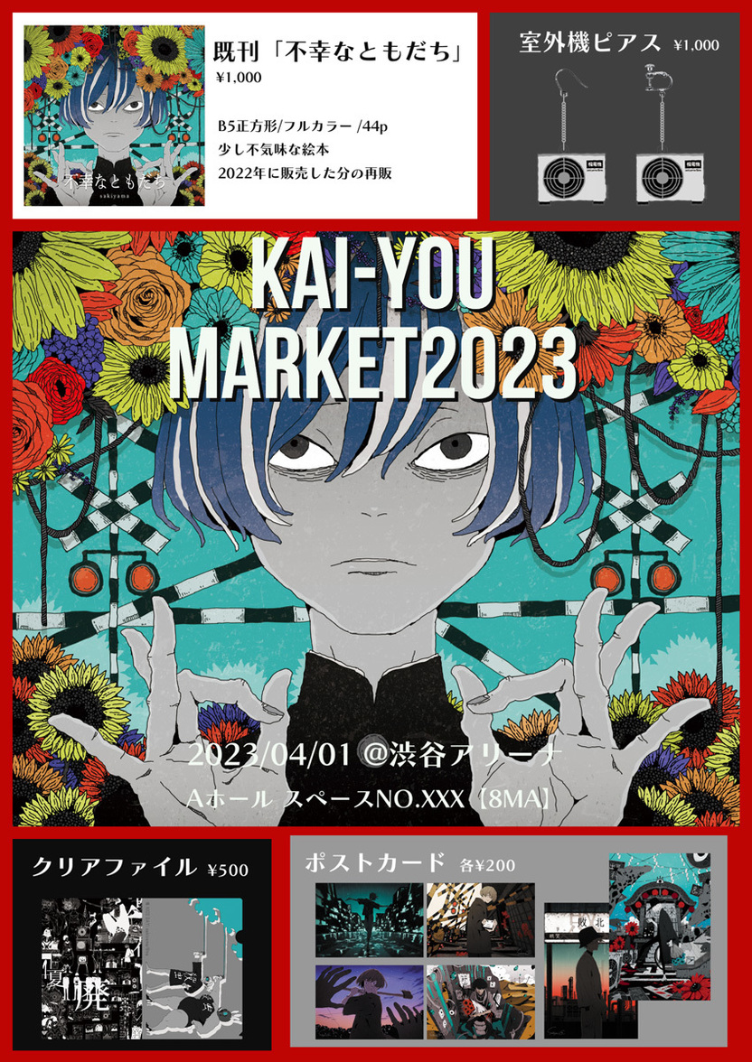 4/4) 【無茶か!?】イラストレーターsakiyamaに40分で“お品書き”を描い