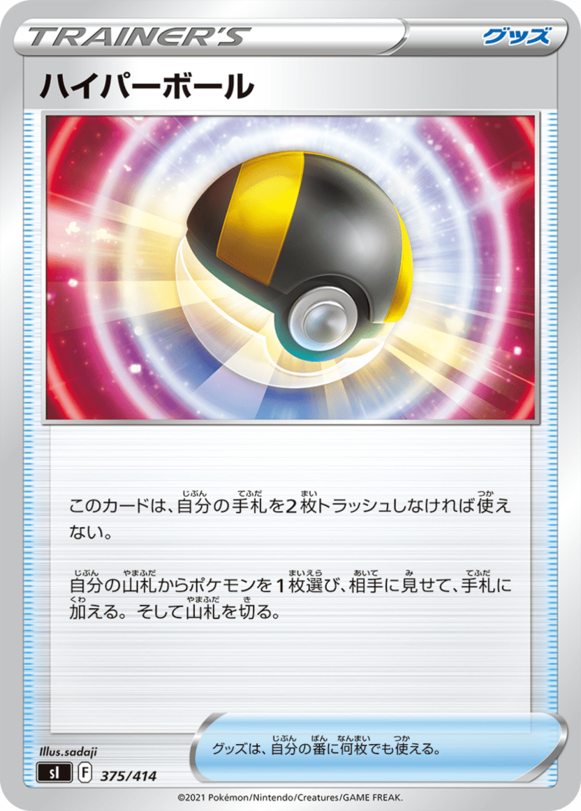 ポケカ、前代未聞の100種類構築済みデッキガチャ「スタートデッキ100