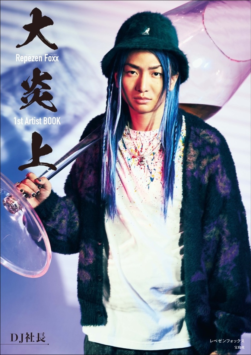 レペゼンフォックスがYouTuber引退、アーティストで頂点へ ヒカルと
