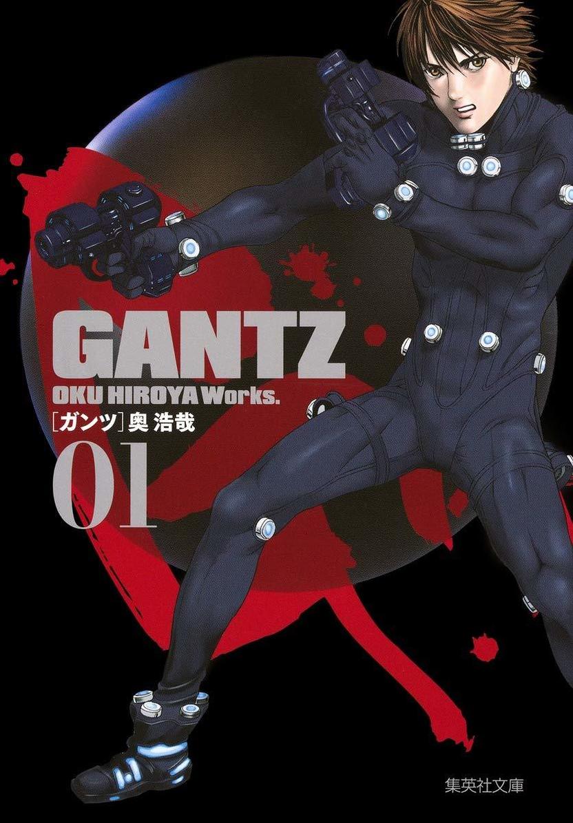 奥浩哉『GANTZ』制作秘話をTwitterで明かす 着想は「必殺シリーズ」から - KAI-YOU