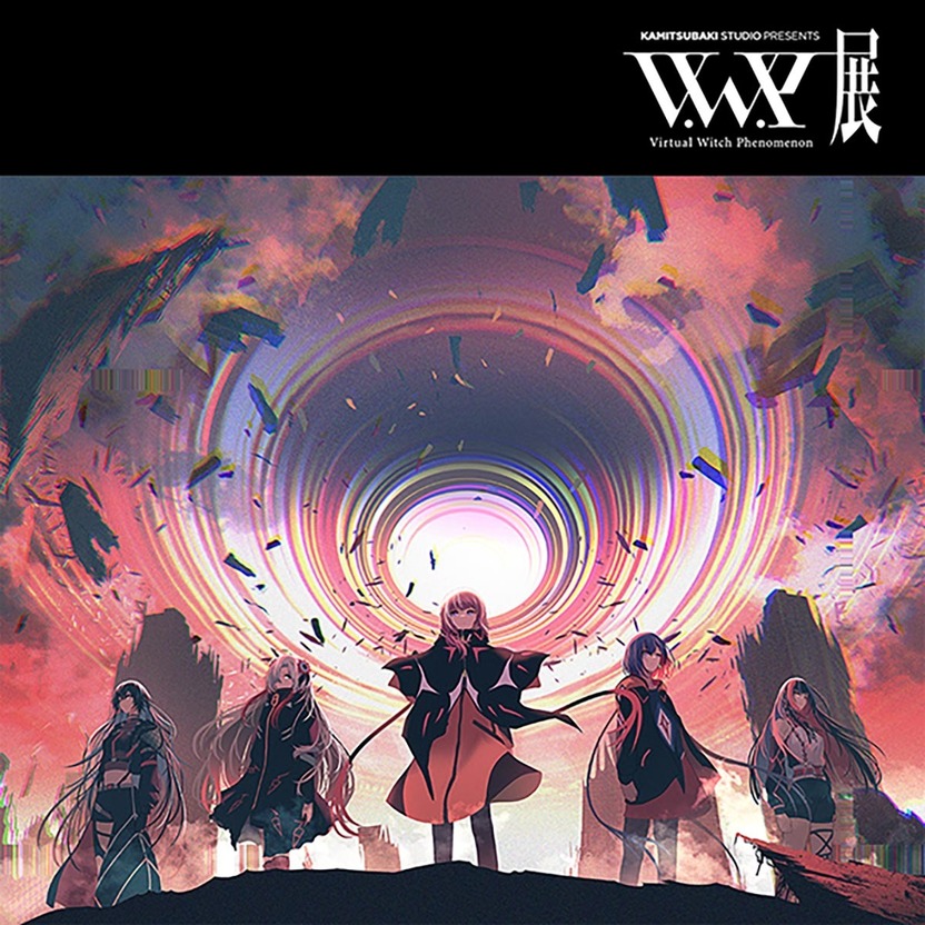 神椿の魔女V.W.P「言霊」MV公開 カンザキイオリ手がけるグループ