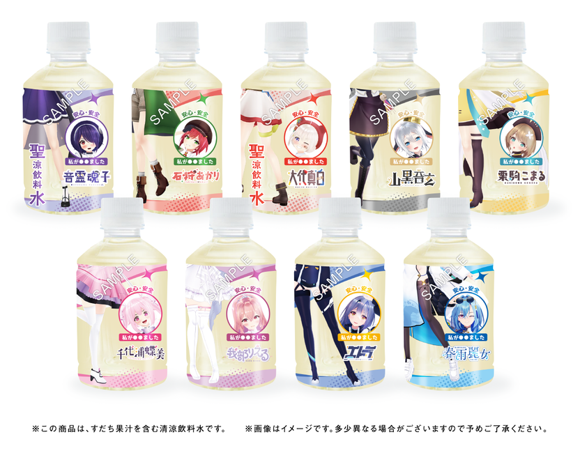 あおぎり高校 非売品 コミケ レア ミネラルウォーター コンプリート あおぎり高校 音霊魂子 春雨麗女 聖水 2本 コミケ