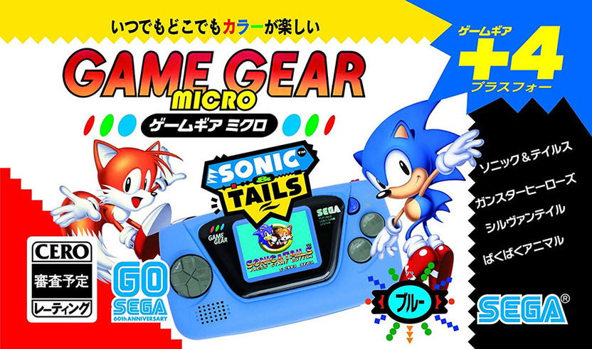 ちっっっさ！ セガ60周年記念、手のひらサイズの「ゲームギアミクロ