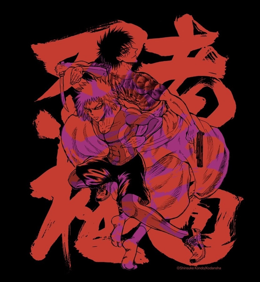 忍者と極道　直筆 下書き 下描き 原稿 原画　特典 非売品 忍者と極道 直筆 下書き 下描き 原稿 原画 特典 非売品 【公式通販】