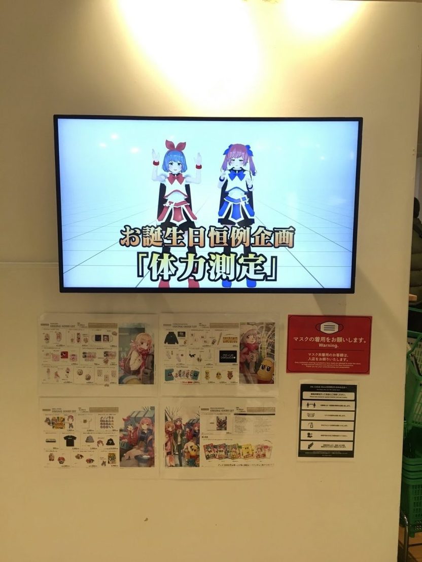 レポート】祝！開催「バーチャルスクランブル2」に行ってきまし