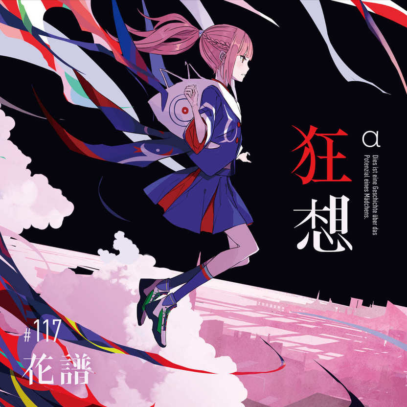 花譜、3rdアルバム『狂想』発表 カンザキイオリと制作した全15曲を収録