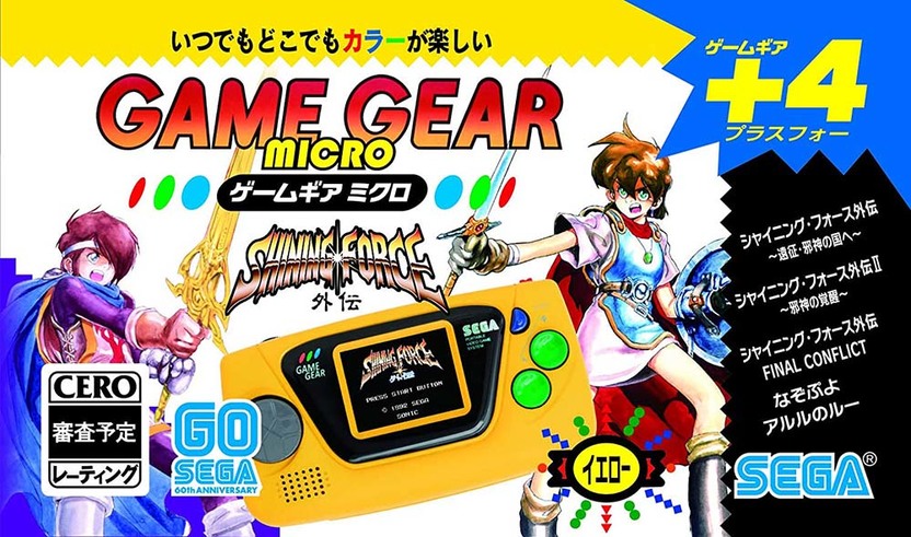 ちっっっさ！ セガ60周年記念、手のひらサイズの「ゲームギアミクロ