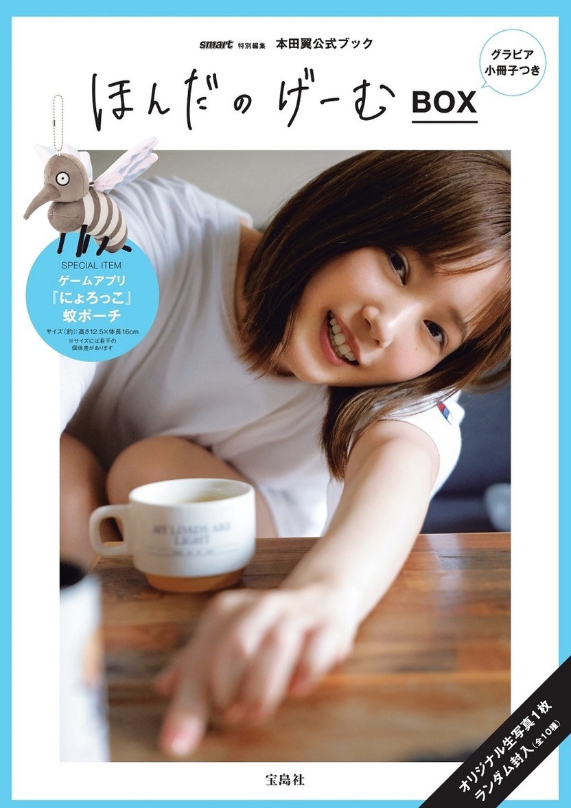 Amazon.co.jp: 本田翼 HOME'S ホームズ めざまし時計 時計 辛口