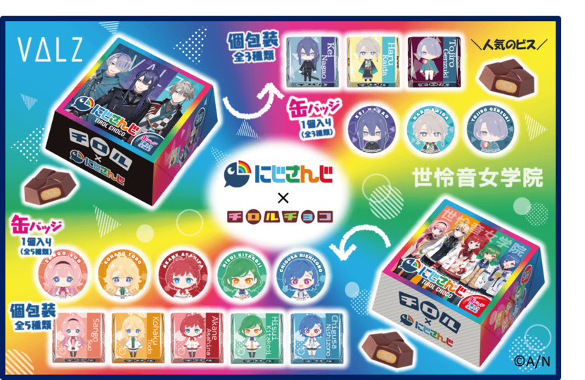 チロルさんページ eStream、VTuber バーチャルライバーグループ「にじさんじ」より