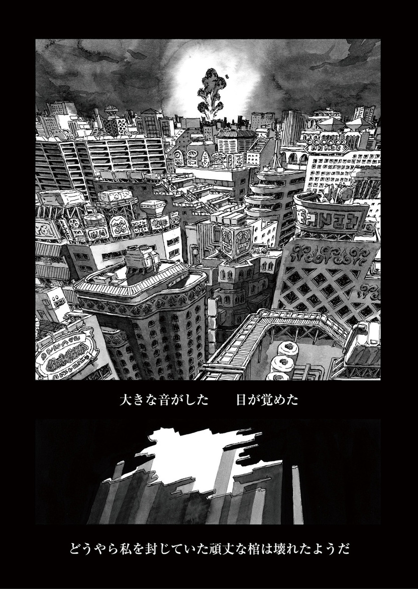 長編漫画「BIBLIOMANIA」連載 第1話「不死偽(ふしぎ)の館の 長編漫画「BIBLIOMANIA」連載 第1話「不死偽(ふしぎ)の館の