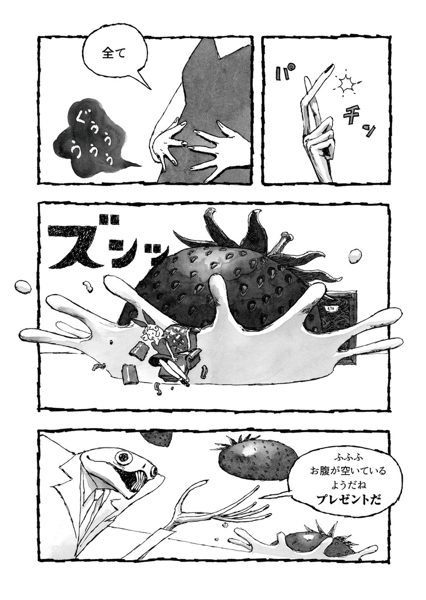 長編漫画「BIBLIOMANIA」連載 第1話「不死偽(ふしぎ)の館の 長編漫画「BIBLIOMANIA」連載 第1話「不死偽(ふしぎ)の館の