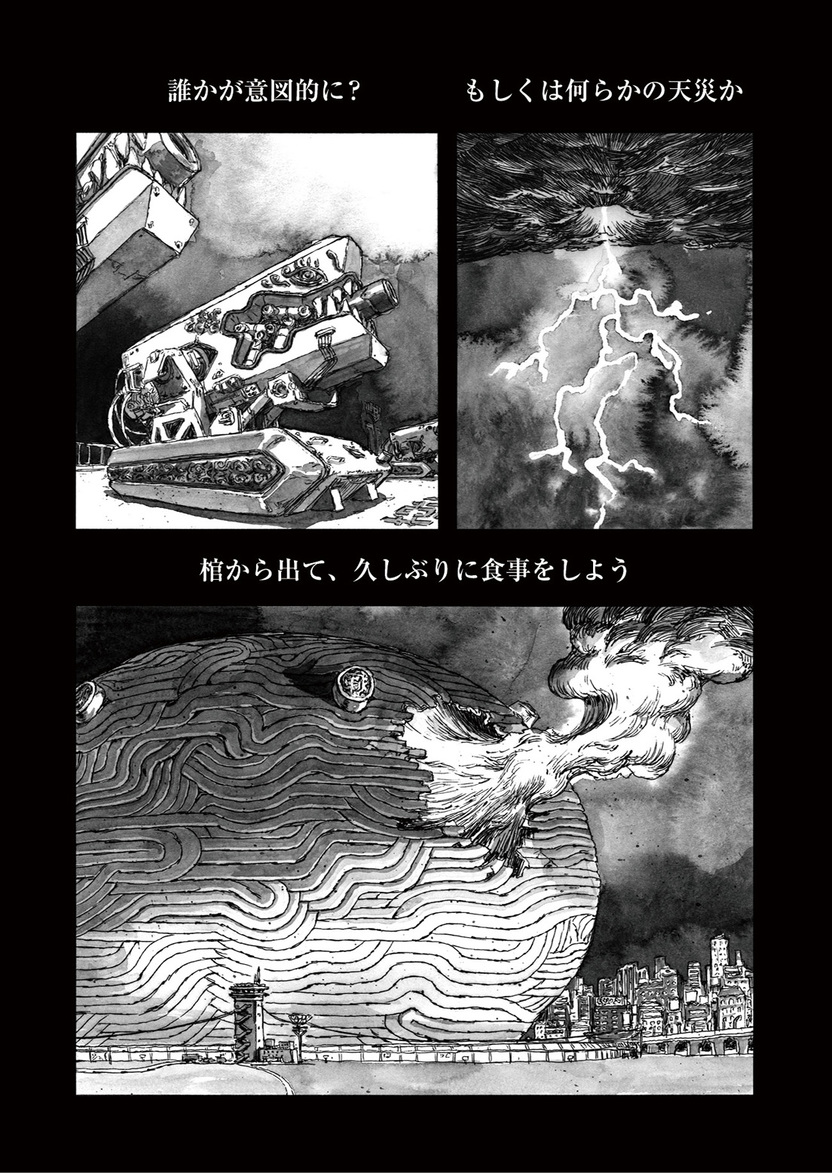 長編漫画「BIBLIOMANIA」連載 第1話「不死偽(ふしぎ)の館の 長編漫画「BIBLIOMANIA」連載 第1話「不死偽(ふしぎ)の館の