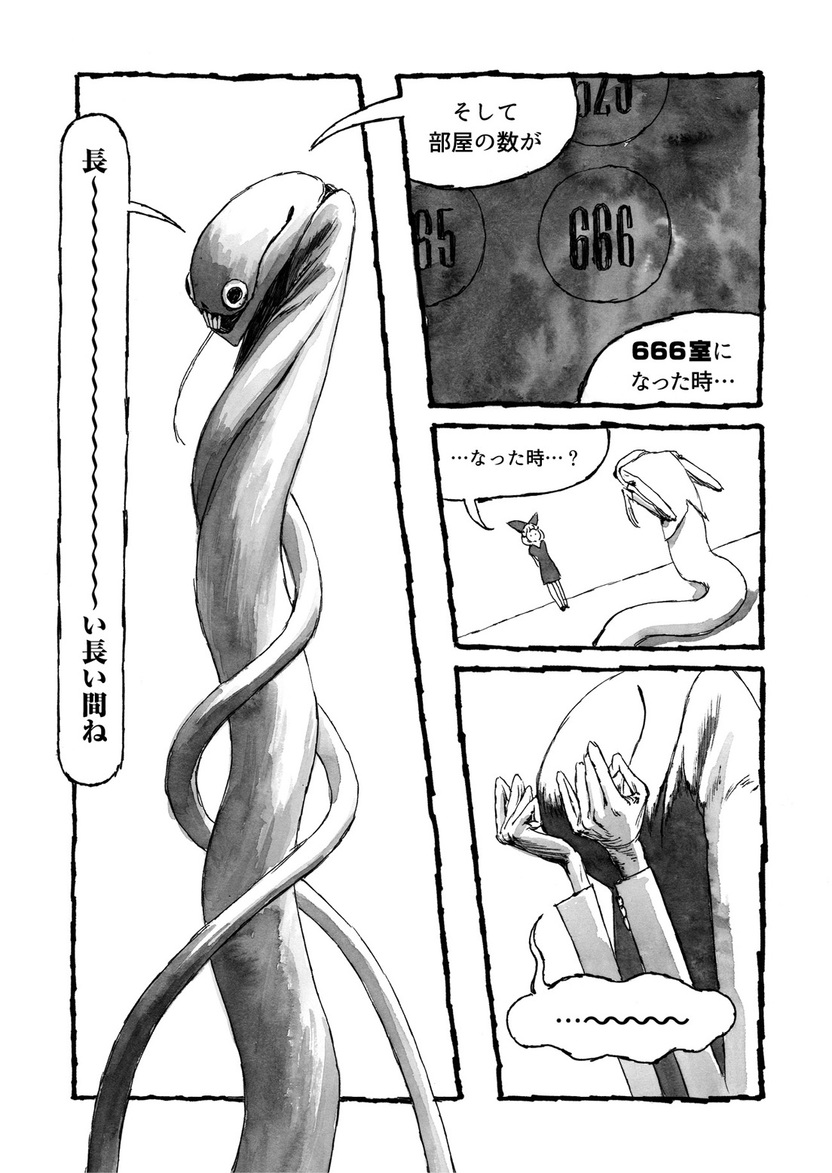 長編漫画「BIBLIOMANIA」連載 第1話「不死偽（ふしぎ）の館の