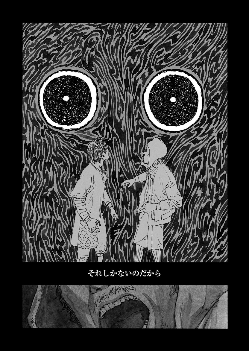長編漫画「BIBLIOMANIA」連載 第1話「不死偽（ふしぎ）の館の