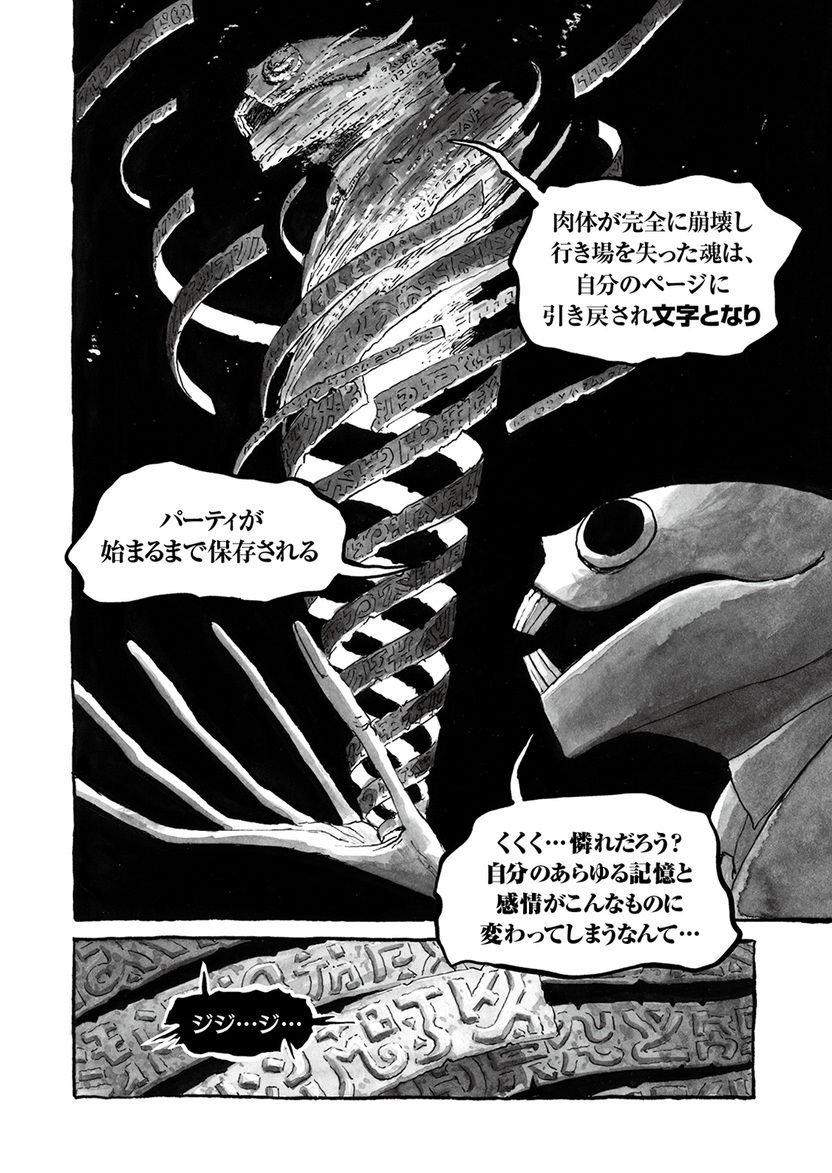 長編漫画「BIBLIOMANIA」連載 第6話「268号室の墓碑と255号室の 長編漫画「BIBLIOMANIA」連載 第6話「268号室の墓碑と255号室の