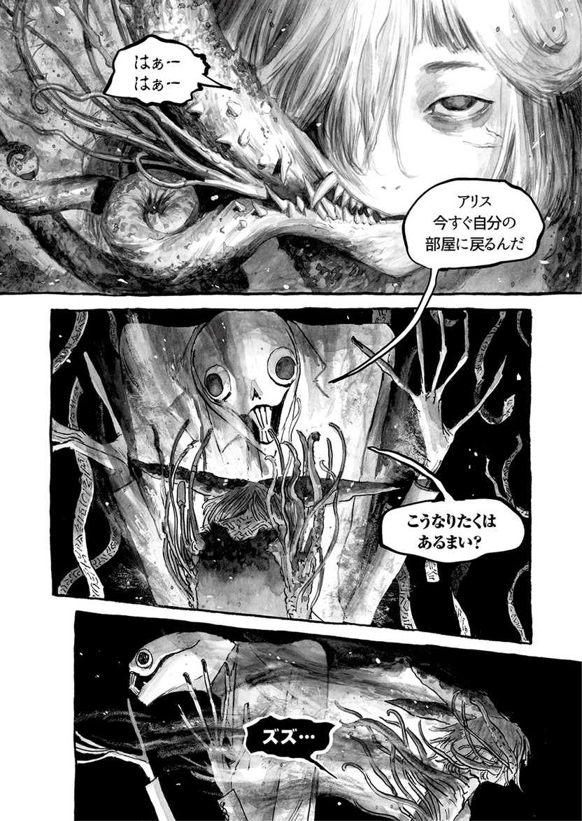 長編漫画「BIBLIOMANIA」連載 第6話「268号室の墓碑と255号室の