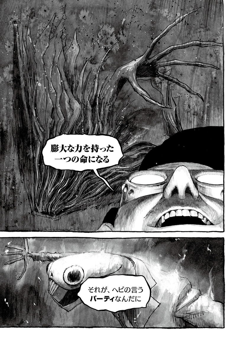 長編漫画「BIBLIOMANIA」連載 第6話「268号室の墓碑と255号室の 長編漫画「BIBLIOMANIA」連載 第6話「268号室の墓碑と255号室の