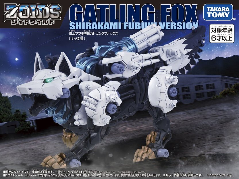 ホロライブ白上フブキ仕様「ガトリングフォックス」 ゾイド40