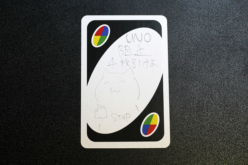 UNO」の新ルールはヤバすぎた！ 白熱の体験レポート - KAI-YOU