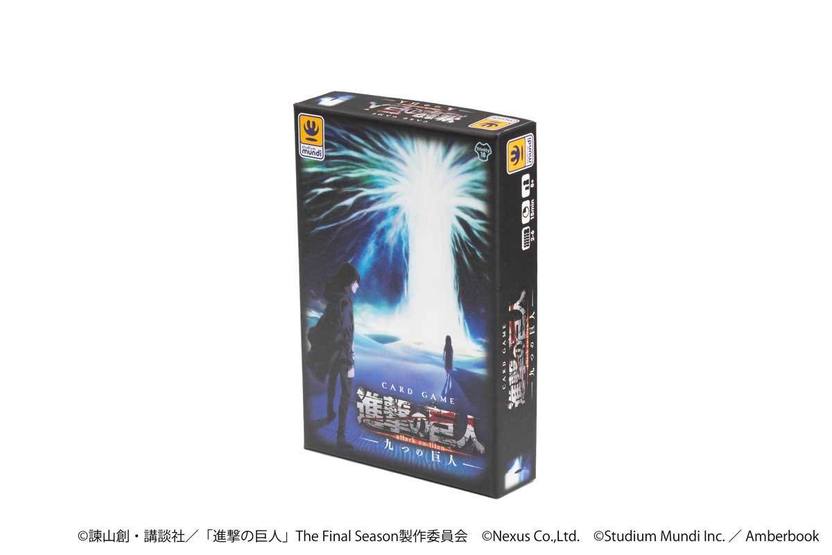進撃の巨人』ボードゲーム化 “九つの巨人“を駆使して知略を競え