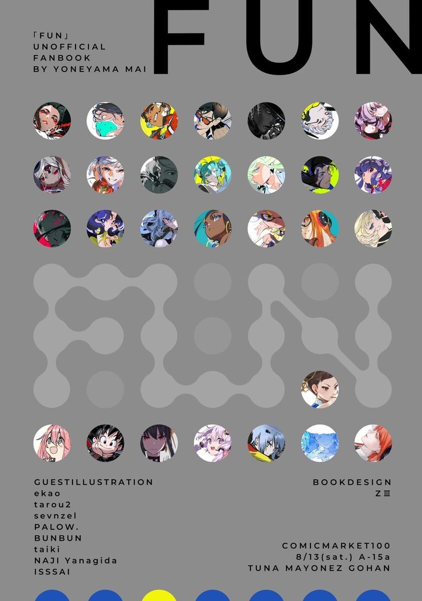 米山舞ファンアート同人誌にtarou2、PALOW.ら8人 『Apex』『ウマ
