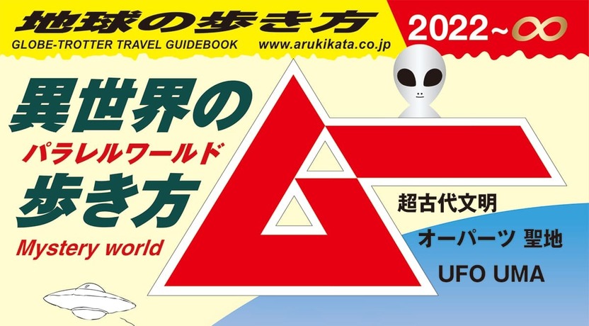 D24 地球の歩き方 ミャンマー 2019～2020 Amazon.co.jp: 地球の歩き方 ミャンマー