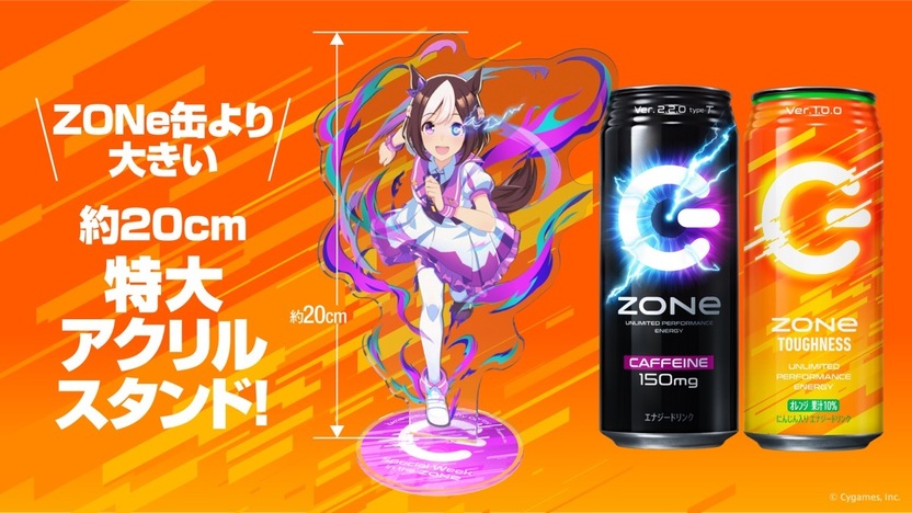 ウマ娘』ZONeコラボ第3弾 エルコンドルパサーら8キャラが限定商品に