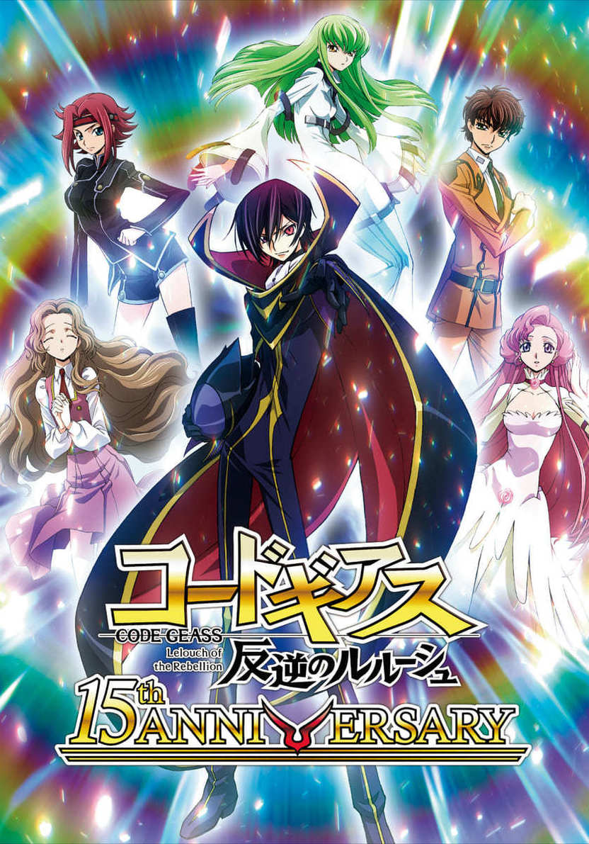 4s4ki、アニメ『コードギアス』にインスパイアされたコラボアルバム