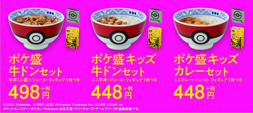 ドン”のつくポケモン、ドドンと集結 吉野家ポケモンコラボ「ポケ盛」第