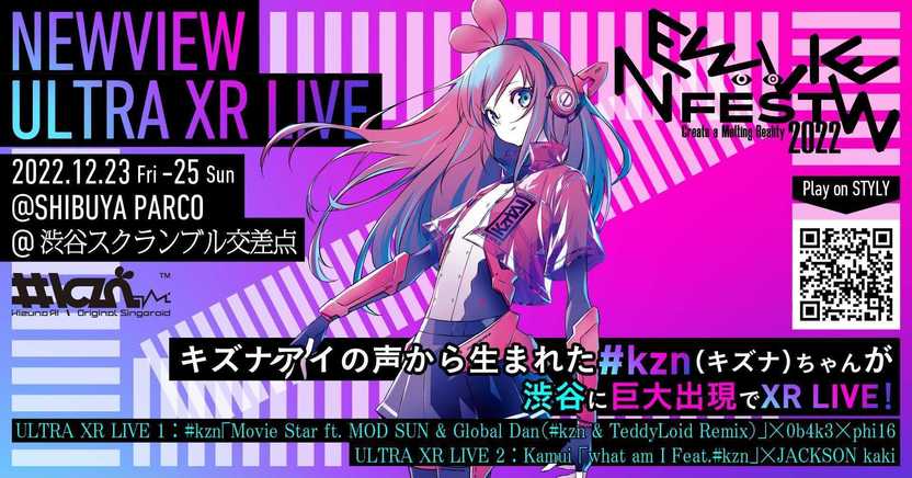 キズナアイの継承と革新 #kzn「NEWVIEW」XRライブ座談会 - KAI-YOU