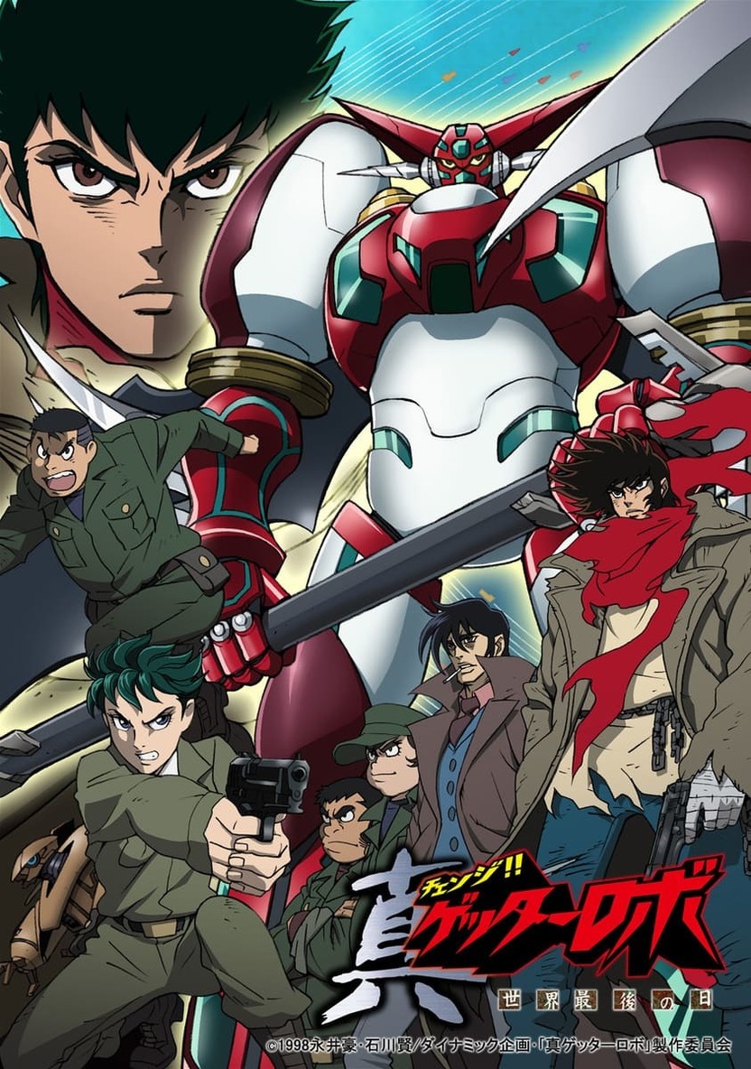 永井豪＆石川賢『ゲッターロボ アーク』がアニメに 未完のシリーズ最終
