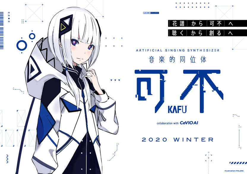 花譜、すべてを惹き込んだライブ「不可解弐 Q1」 2ndアルバム『魔法