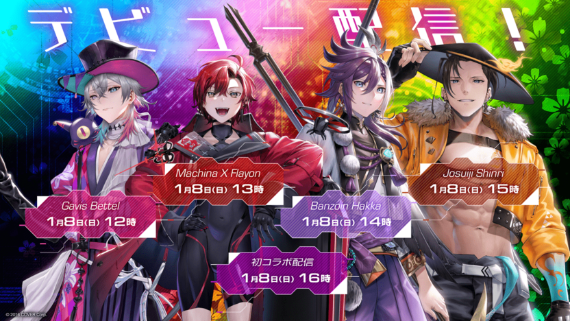 VTuberホロスターズENに新メンバー4人 英語圏グループ「TEMPUS」から