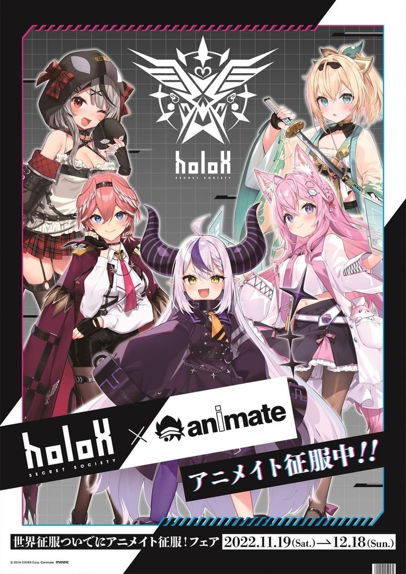 ホロライブ「holoX」1周年 『BLACK LAGOON』作者による特別ビジュアル