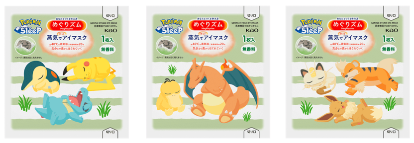 ポケモンスリープ アイマスク ピカチュウ カビゴン 2点セット ポケモンスリープ×蒸気でホットアイマスク カビゴン、ピカチュウ