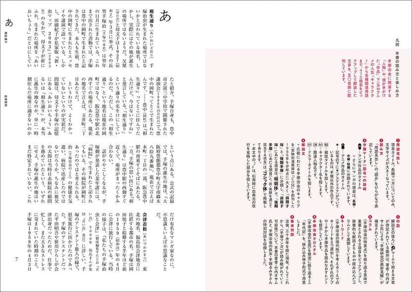 マンガ・アニメ文献目録　竹内オサム・監修 マンガ・アニメ文献目録 竹内オサム・監修 マンガ・アニメ文献