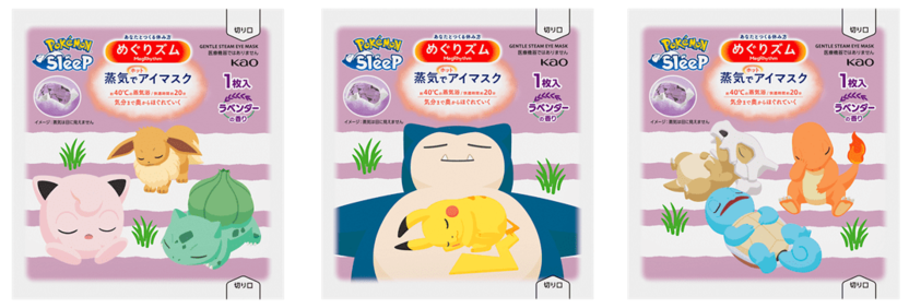 ポケモンスリープ アイマスク ピカチュウ カビゴン 2点セット ポケモンスリープ×蒸気でホットアイマスク カビゴン、ピカチュウ