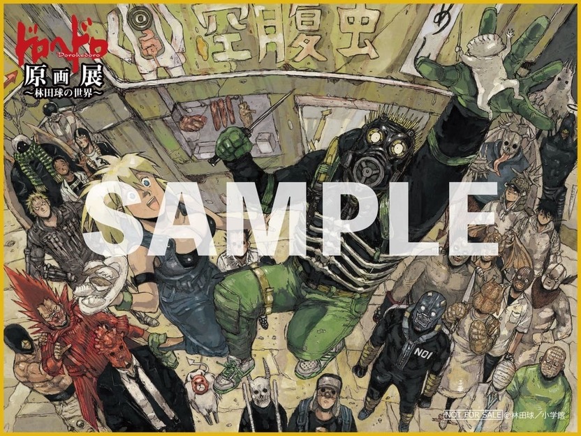 新品　ドロヘドロ　複製原画2 林田球 Amazon.co.jp: ドロヘドロ 原画展 複製原画 8 林田球 ED21