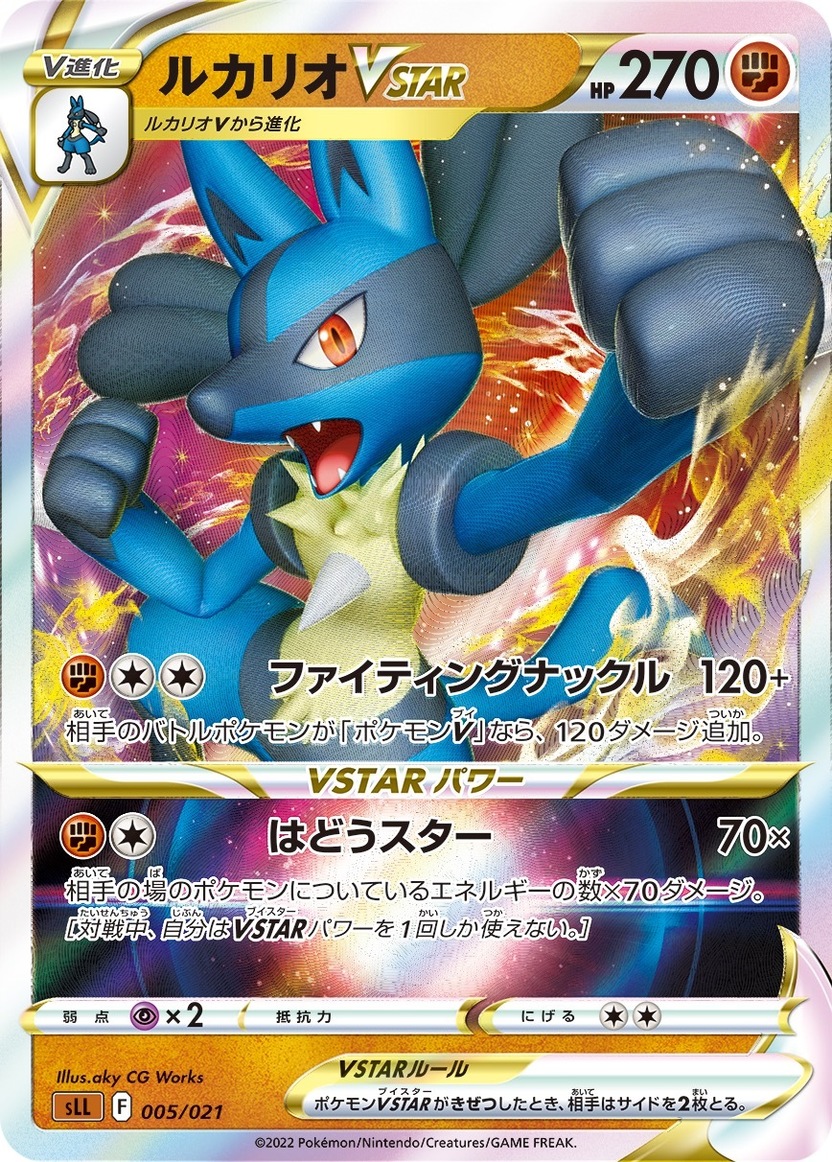 色違いゲッコウガ、見参！ ポケカ新要素「かがやくポケモン」は1