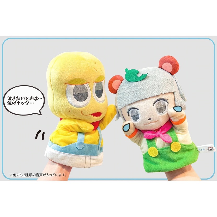 ぽこピー 甲賀流忍者ぽんぽこ ピーナッツくん おしゃべりパペット パペター m53085384433_1.jpg?1754432245