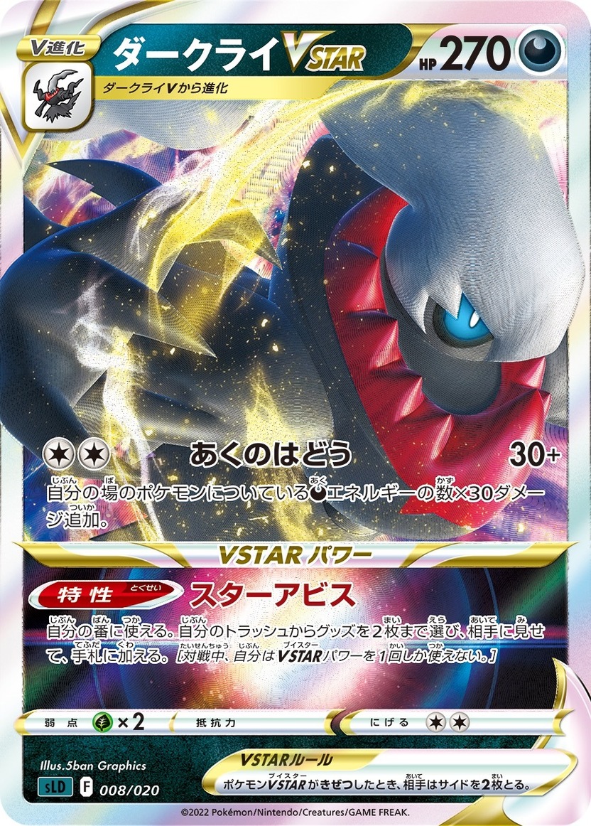 ポケモンカードまとめ売り　色違い　かがやく等 ポケモンカードまとめ売り 色違い かがやく等 - メルカリ