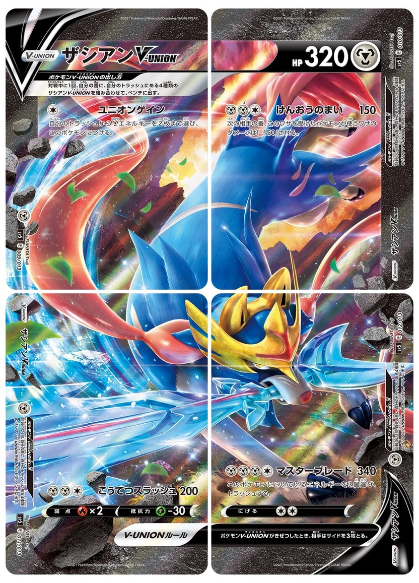 ポケカ新弾、4枚で1枚になる合体カード登場 TCGにおける合体カードの歴史 - KAI-YOU