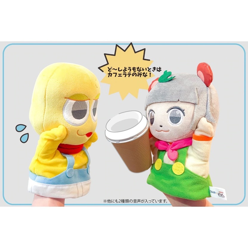 ぽこピーの喋るパペット「こんにつんつーん！」とお馴染み（？）の台詞