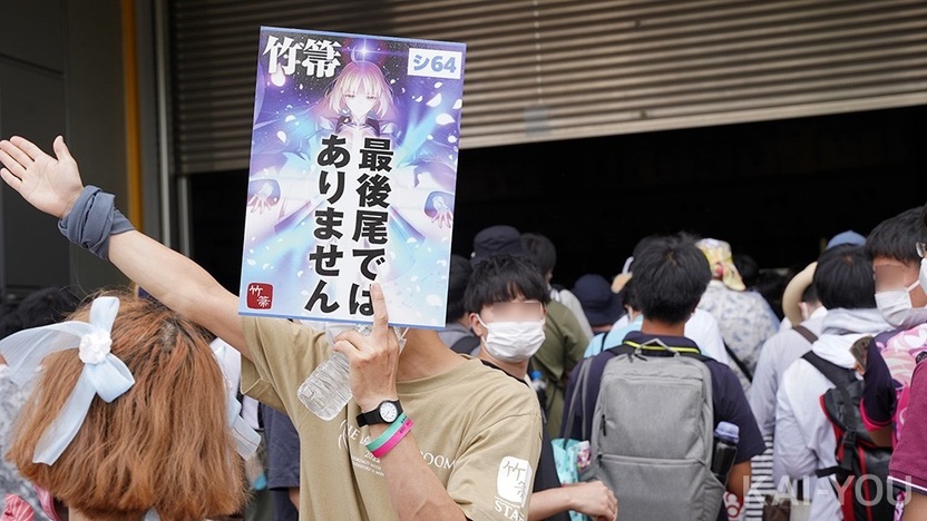 コミケ会場が熱狂「竹箒」イラスト集が無料公開 TYPE-MOONの前身