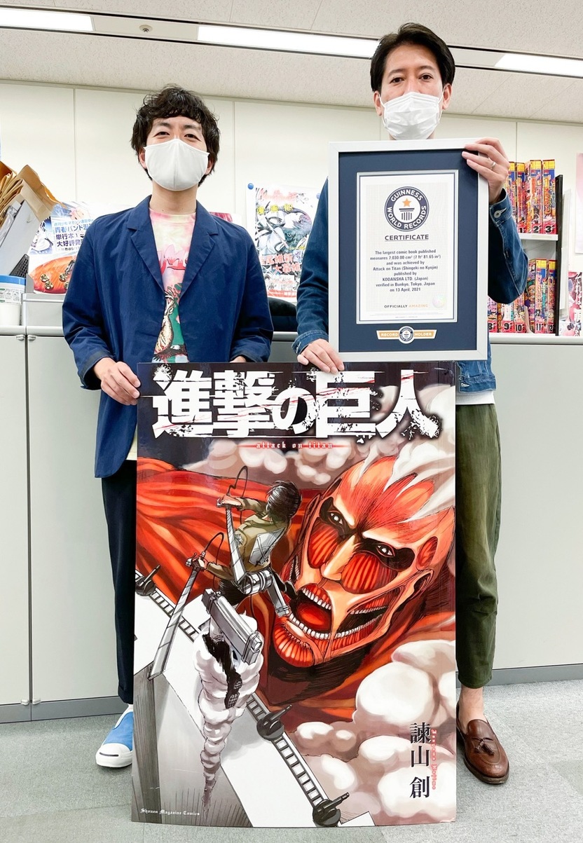 進撃の巨人』がギネス! 超大型コミックスで「出版された最大の 進撃の巨人』がギネス! 超大型コミックスで「出版された最大の
