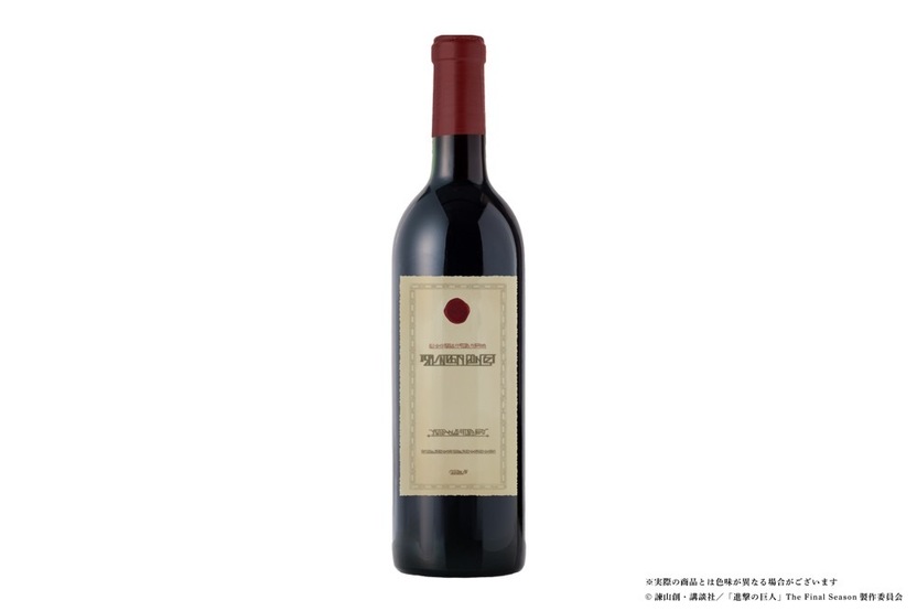 進撃の巨人』悲劇の「マーレ産赤ワイン」を再現 ※飲んでも大丈夫 - KAI-YOU