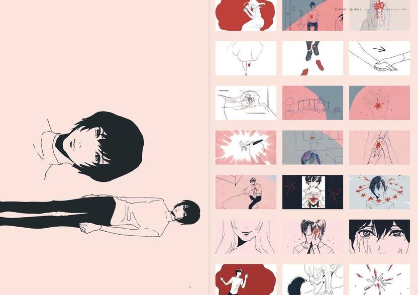 アニメ作家 藍にいな初の作品集『羽化』 YOASOBI「夜に駆ける