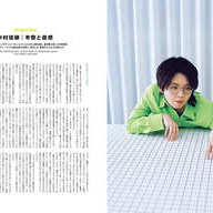 中村佳穂