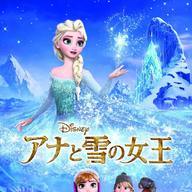 大ヒット作品『アナと雪の女王』／ディズニープラスで配信中 © 2023 Disney